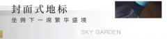 将取万联银泰连成一线