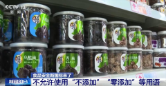 提醒食物中含有的致