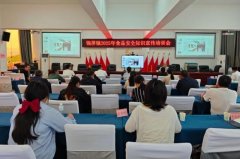 县食安办印发《屏山县2025年食全学问培训工做方