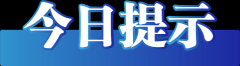 仅看反式脂肪酸含量